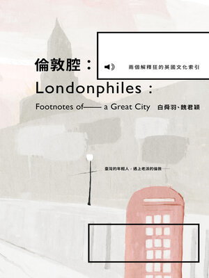 cover image of 倫敦腔：兩個解釋狂的英國文化索引